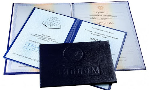 Купить диплом МГПИ по низкой цене 938930392