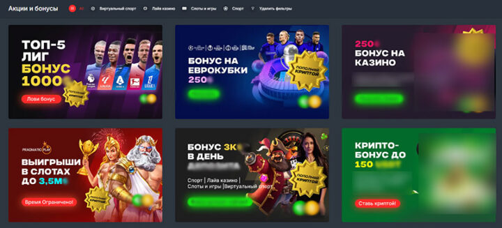 Крипто-букмекерська контора Новий етап азартних ігор