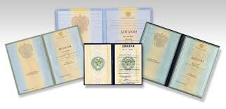 Купить диплом ОмРИ по доступной цене -533437529