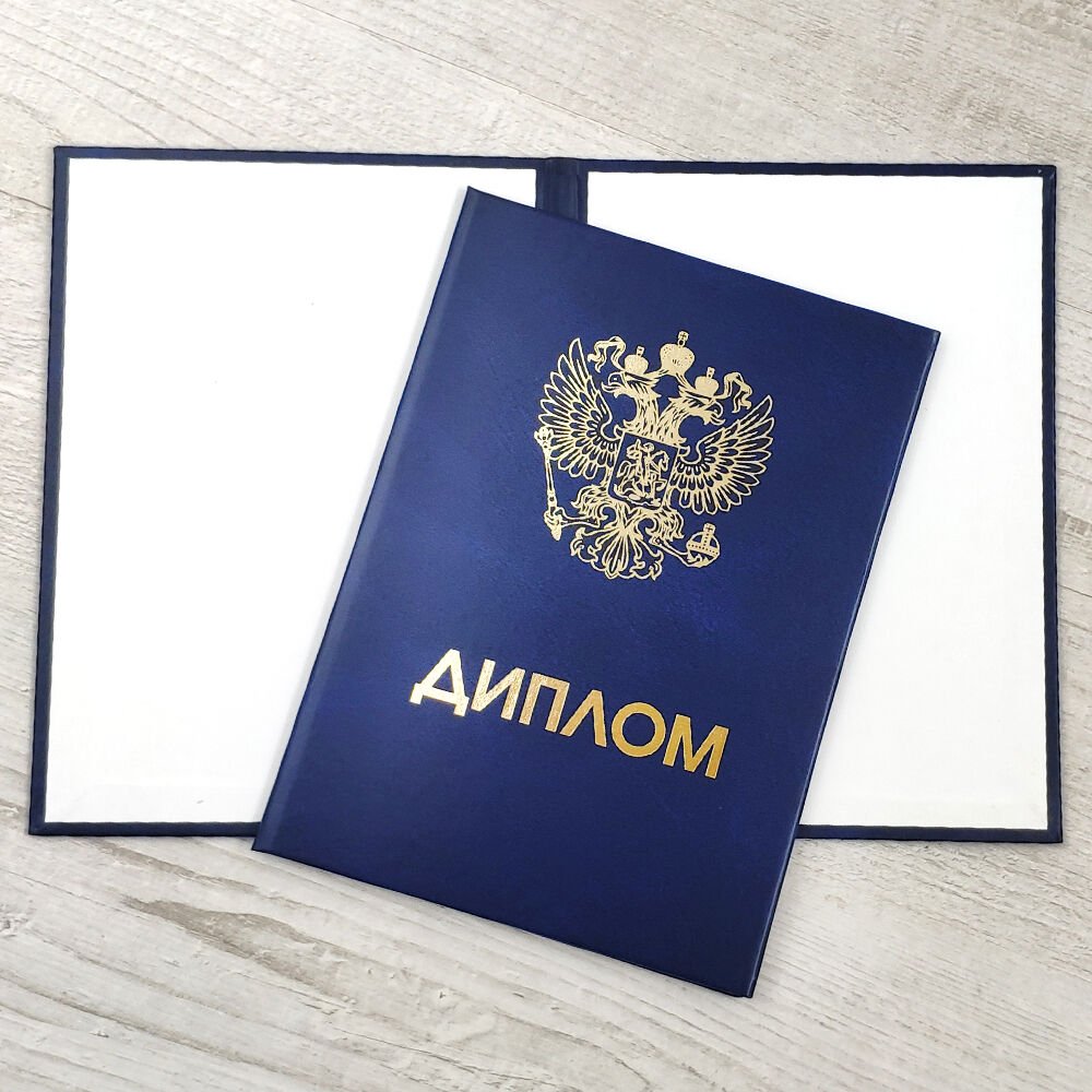 Купить диплом с бесплатной доставкой - Ваше решение для получения образования