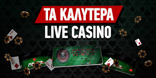 Τα Καλύτερα Online Casino στην Ελλάδα 1245250535