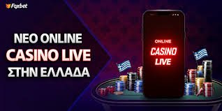 Online Νόμιμα Casino Εξερευνώντας τις Καλύτερες Επιλογές Ψυχαγωγίας