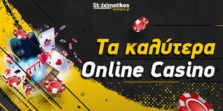 Online Casino στα Ελληνικά Οδηγός για τη Διασκέδαση και τα Κέρδη
