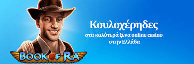 Νέα Καζίνο για Έλληνες Παίκτες Οδηγός για τα Καλύτερα