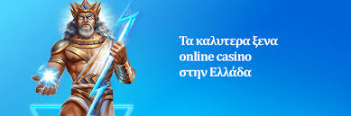 Καλύτερα Καζίνο Εξωτερικού Ο Απόλυτος Οδηγός για Παίκτες