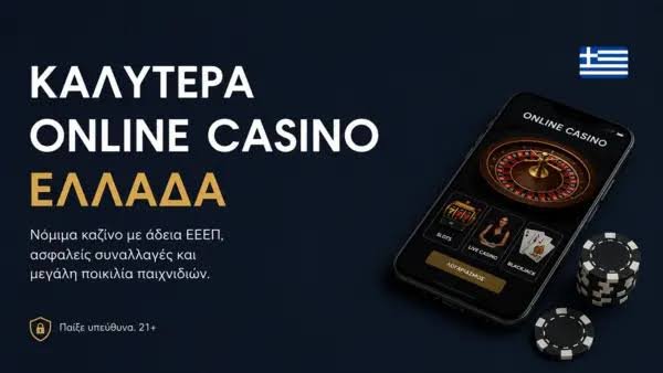 Ξένα Online Casino Τα Καλύτερα Καζίνο για Ψώνια από το Σπίτι