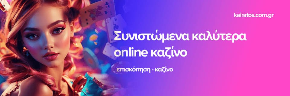Ξένα Online Casino Αποκτήστε την Καλύτερη Εμπειρία Παίζοντας