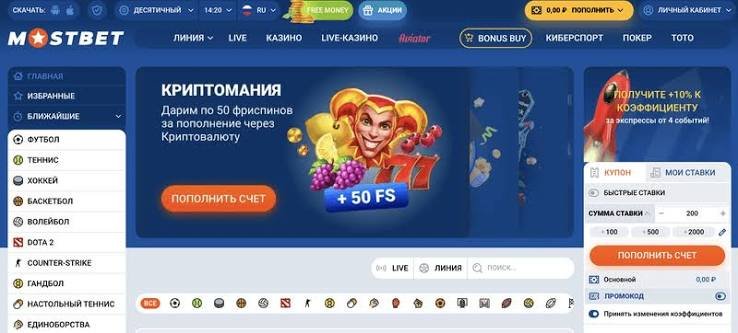 Мостбет Откройте мир азартных игр с лучшей платформой